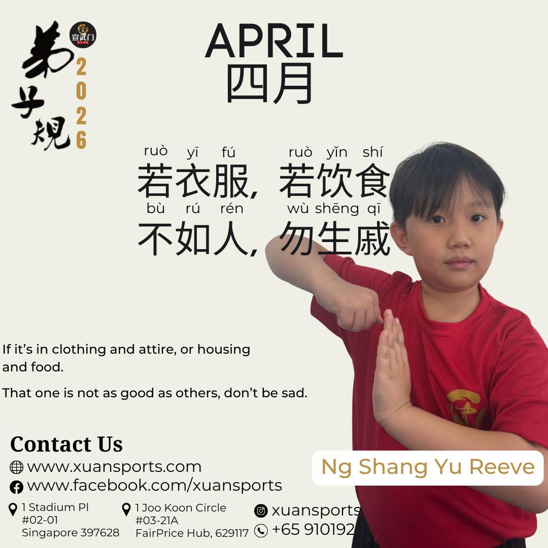 April 2026 - 弟子规 - Di Zi Gui - Values Education