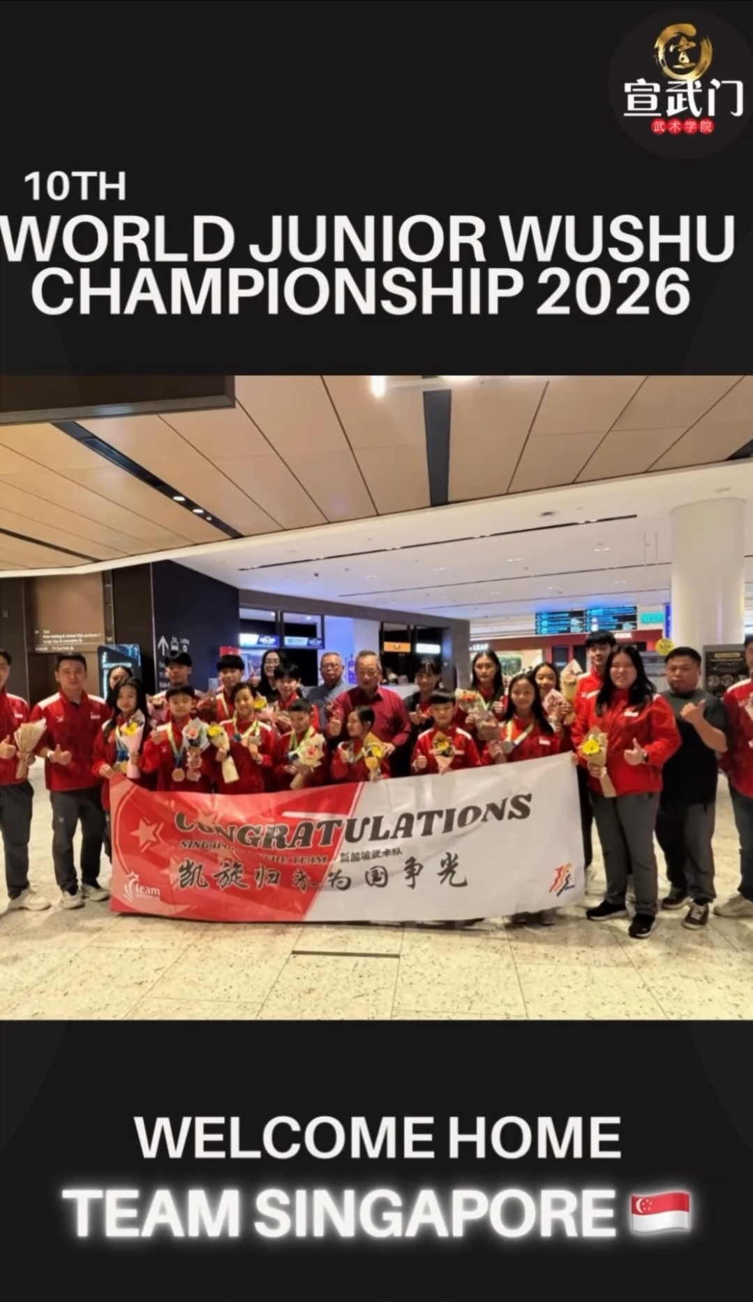 Welcome Back Team Singapore from the 10th World Junior Wushu Championships (Tianjin, China)