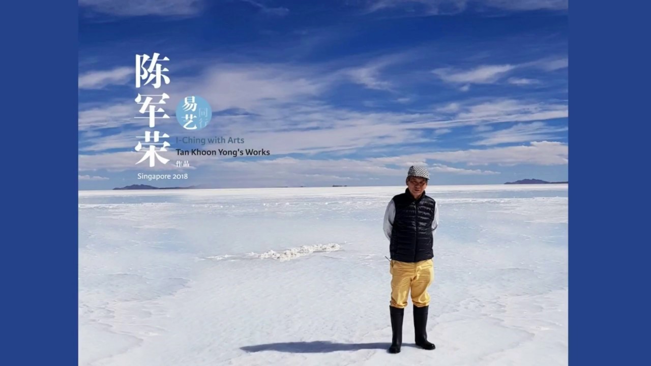 Taiji Performance @ I-Ching with Arts - Tan Khoon Yong's Works 2018